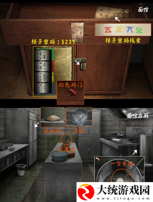 阴阳锅3阴缘牵第一章怎么过