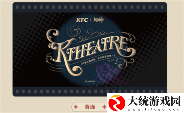 原神kfc联动套餐多少钱
