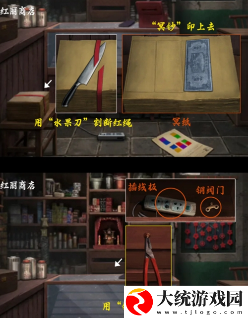 阴阳锅3阴缘牵第一章怎么过