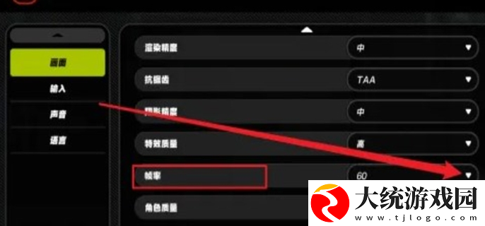 绝区零无限制帧率怎么开启