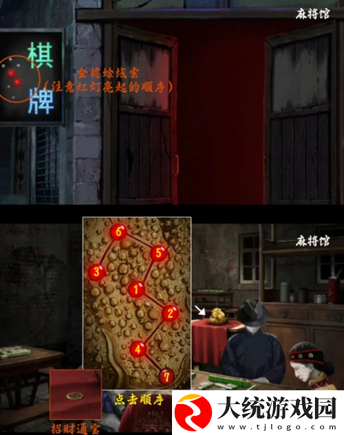 阴阳锅3阴缘牵第一章怎么过