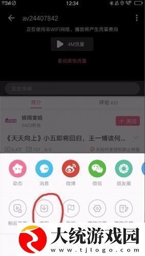 芭乐视app下载安装旧版本免费官网最新科普下载-芭乐视app下载安装旧版本免费官网最新科普4K超清版下载v7.10