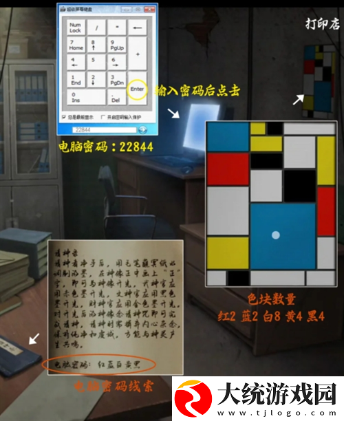 阴阳锅3阴缘牵第一章怎么过