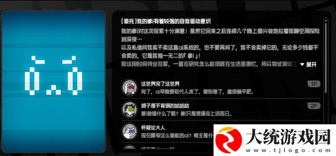 绝区零协助爹i完成空洞内的探索委托怎么走