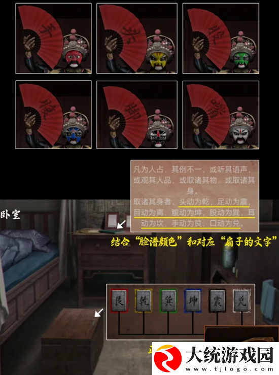 阴阳锅3阴缘牵第二章怎么过