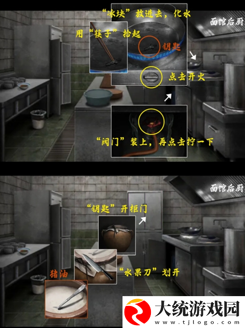阴阳锅3阴缘牵第一章怎么过