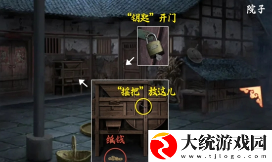 阴阳锅3阴缘牵第二章怎么过