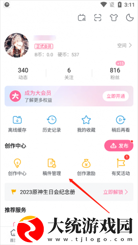 芭乐视app下载安装旧版本免费官网最新科普下载-芭乐视app下载安装旧版本免费官网最新科普4K超清版下载v7.10