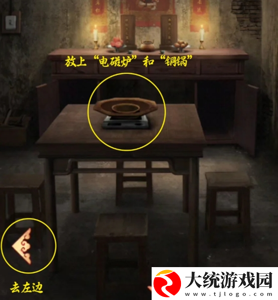 阴阳锅3阴缘牵第二章怎么过