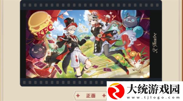 原神kfc联动套餐多少钱