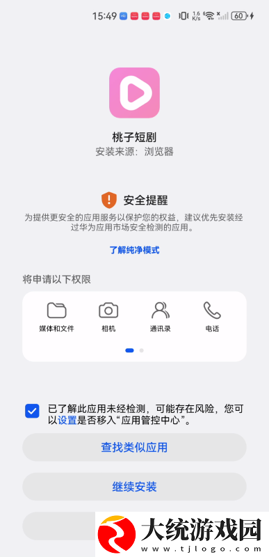 黄金网站app大全免费下载-黄金网站app大全免费家长控制管理版下载v6.15