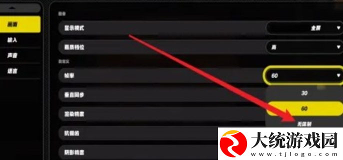 绝区零无限制帧率怎么开启