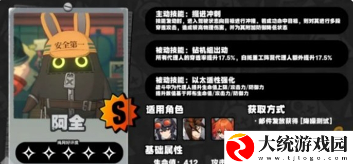 绝区零邦布哪个强