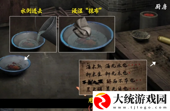 阴阳锅3阴缘牵第二章怎么过