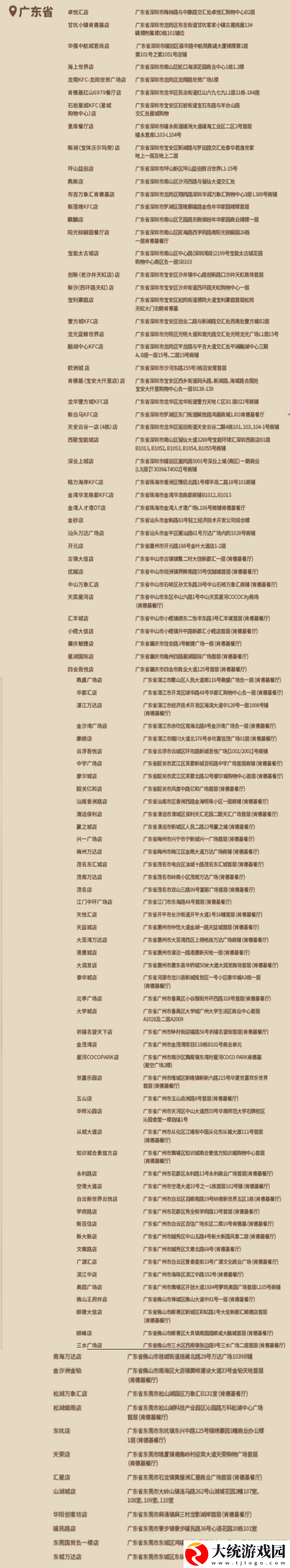 原神kfc2024主题店有哪些