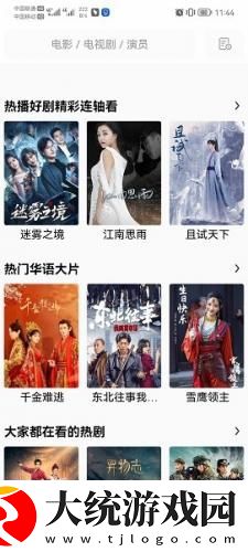 大战尼姑2高清免费观看中文下载-大战尼姑2高清免费观看中文独立制片人版下载v7.10