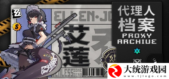 绝区零艾莲连招怎么打