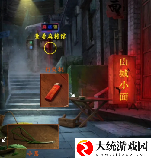 阴阳锅3阴缘牵第一章怎么过