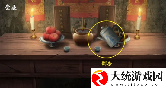 阴阳锅3阴缘牵第二章怎么过