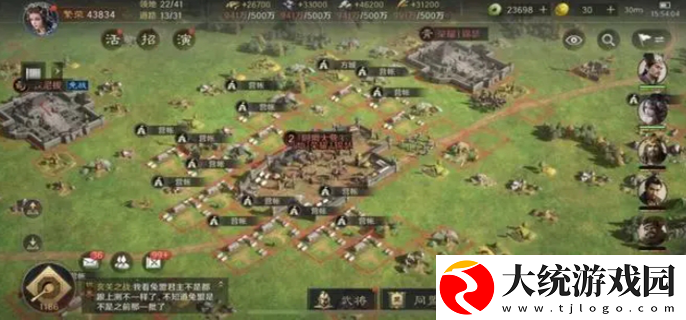 三国谋定天下s2什么时候