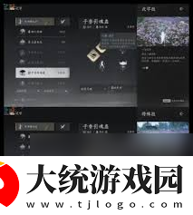 燕云十六声PVE纯奶流