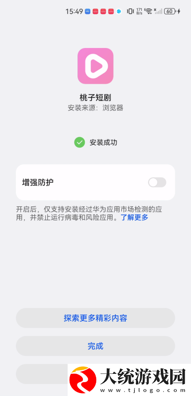 黄金网站app大全免费下载-黄金网站app大全免费家长控制管理版下载v6.15