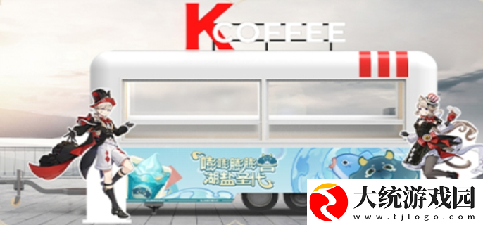 原神kfc2024主题店有哪些
