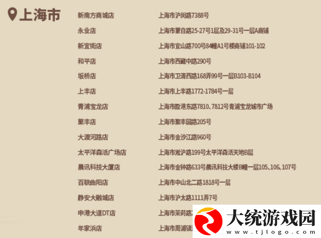 原神kfc2024主题店有哪些