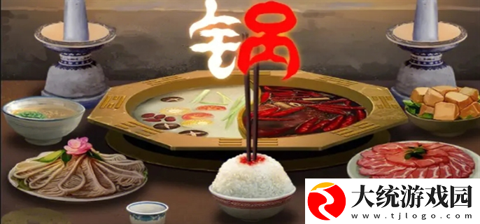 阴阳锅3阴缘牵第二章怎么过