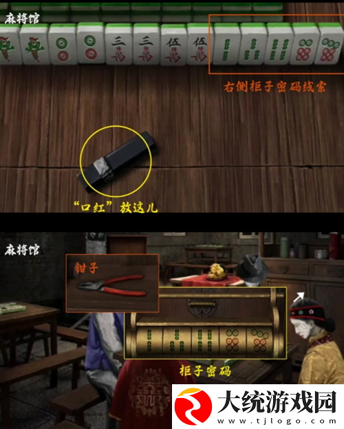 阴阳锅3阴缘牵第一章怎么过