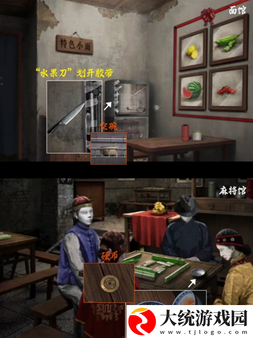 阴阳锅3阴缘牵第一章怎么过