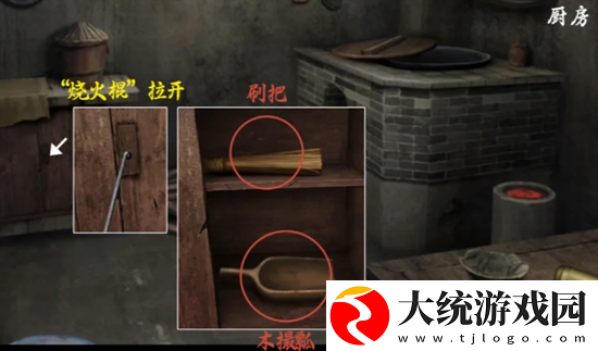 阴阳锅3阴缘牵第二章怎么过