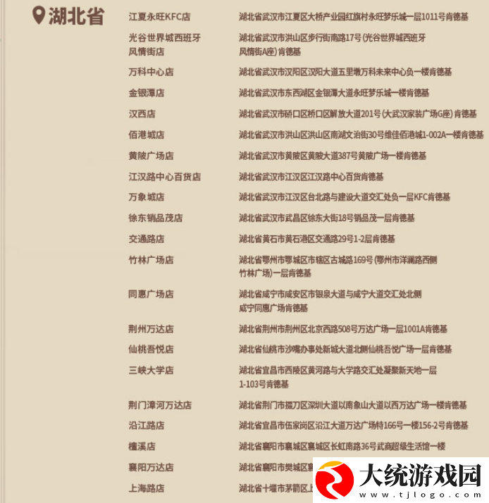 原神kfc2024主题店有哪些