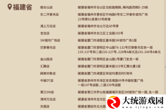 原神kfc2024主题店有哪些