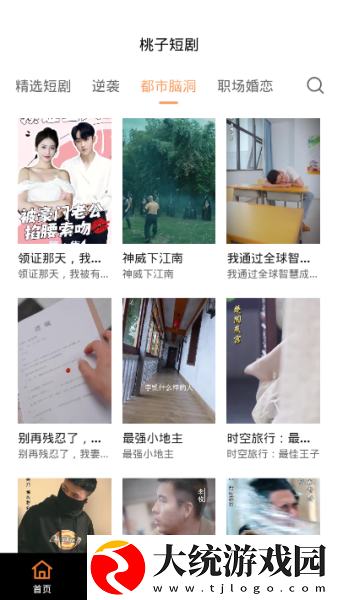 黄金网站app大全免费下载-黄金网站app大全免费家长控制管理版下载v6.15
