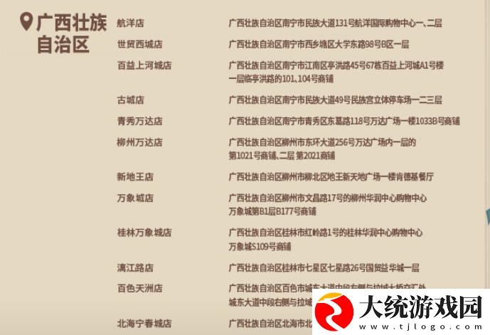 原神kfc2024主题店有哪些