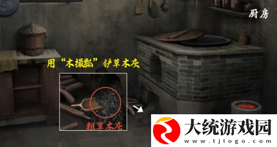 阴阳锅3阴缘牵第二章怎么过