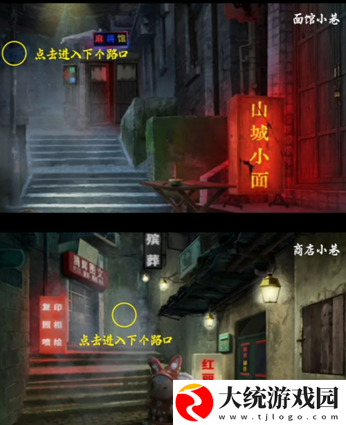 阴阳锅3阴缘牵第一章怎么过
