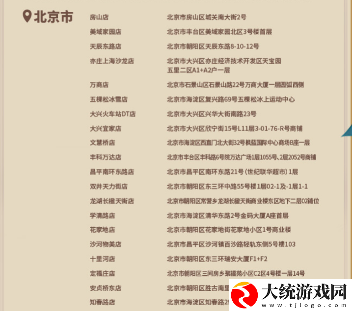 原神kfc2024主题店有哪些