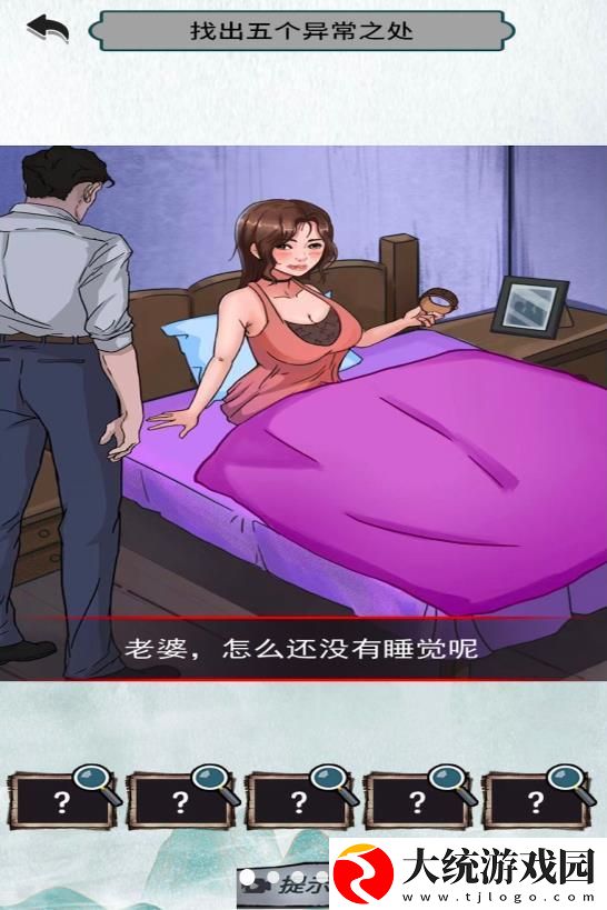 猜不到的结局游戏下载