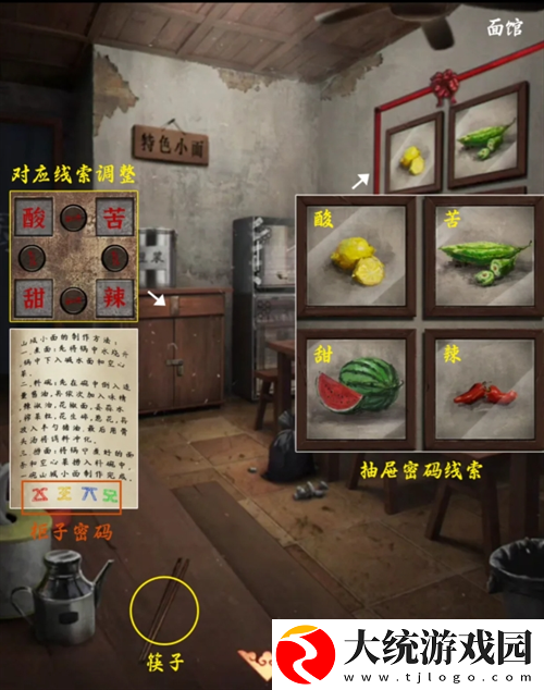 阴阳锅3阴缘牵第一章怎么过