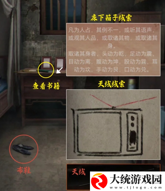 阴阳锅3阴缘牵第二章怎么过