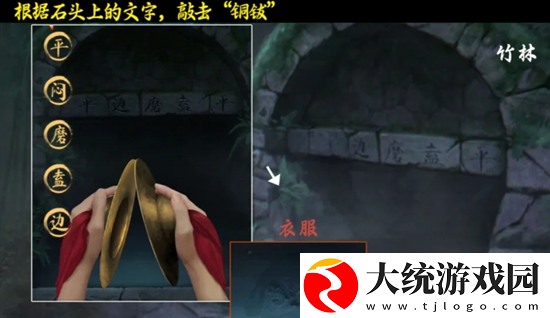 阴阳锅3阴缘牵第二章怎么过