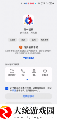 太太你想丈夫被开除吧下载-太太你想丈夫被开除吧院线同步抢先版下载v2.16