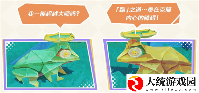 原神守护者日记折纸动物活动怎么玩