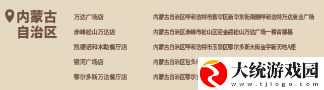 原神kfc2024主题店有哪些