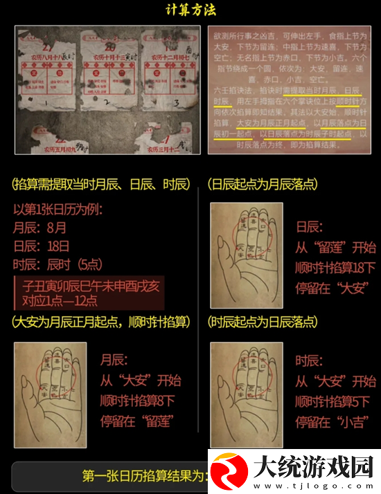 阴阳锅3阴缘牵第二章怎么过