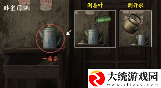 阴阳锅3阴缘牵第二章怎么过
