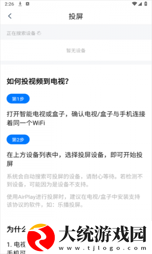 一线产区和二线产区的品牌定位下载-一线产区和二线产区的品牌定位2025最新版下载v10.11