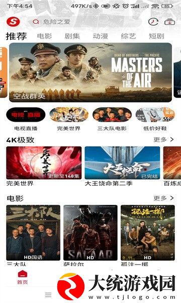 窝窝影院免费观看高清电视剧下载-窝窝影院免费观看高清电视剧省电优化版下载v9.18